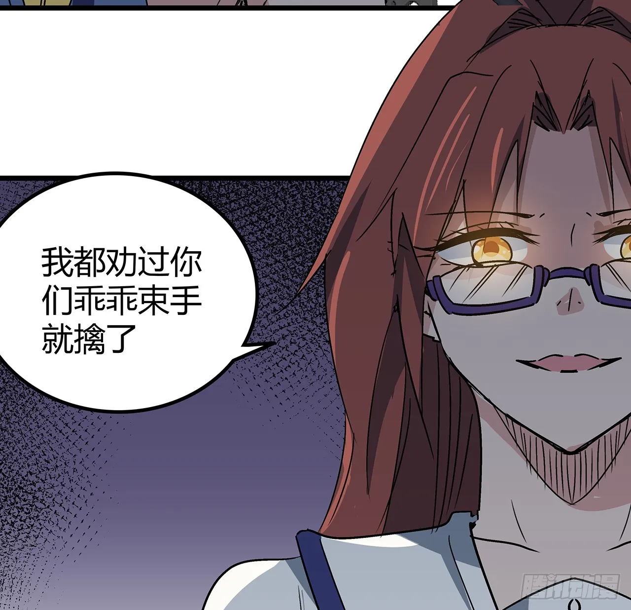 192话 投降？想得美！ 第14页