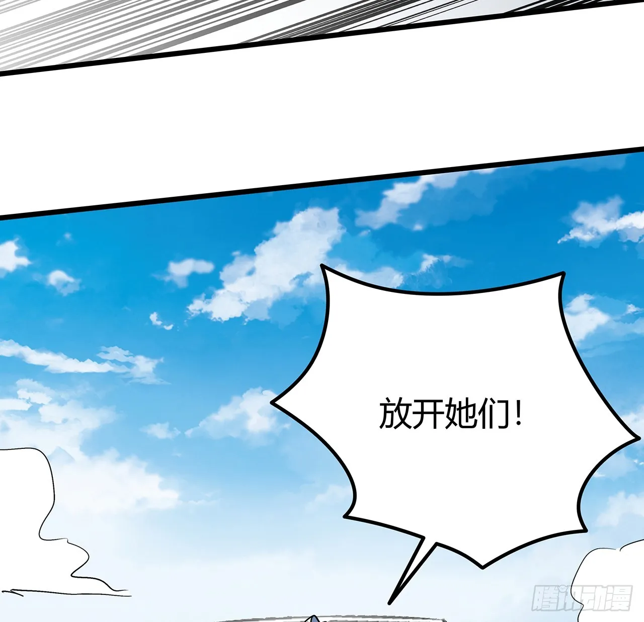 192话 投降？想得美！ 第19页