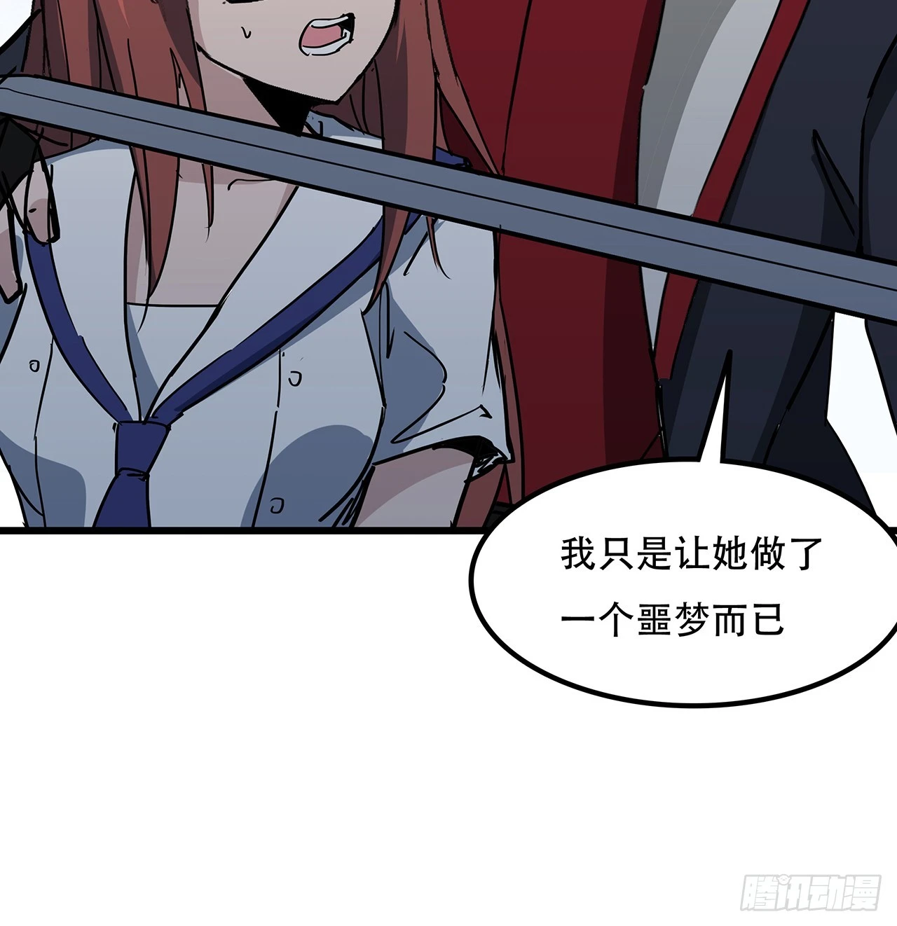 192话 投降？想得美！ 第46页
