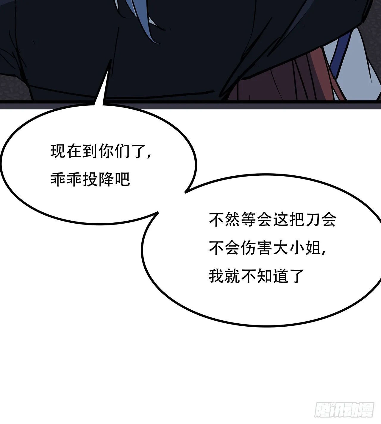 192话 投降？想得美！ 第49页