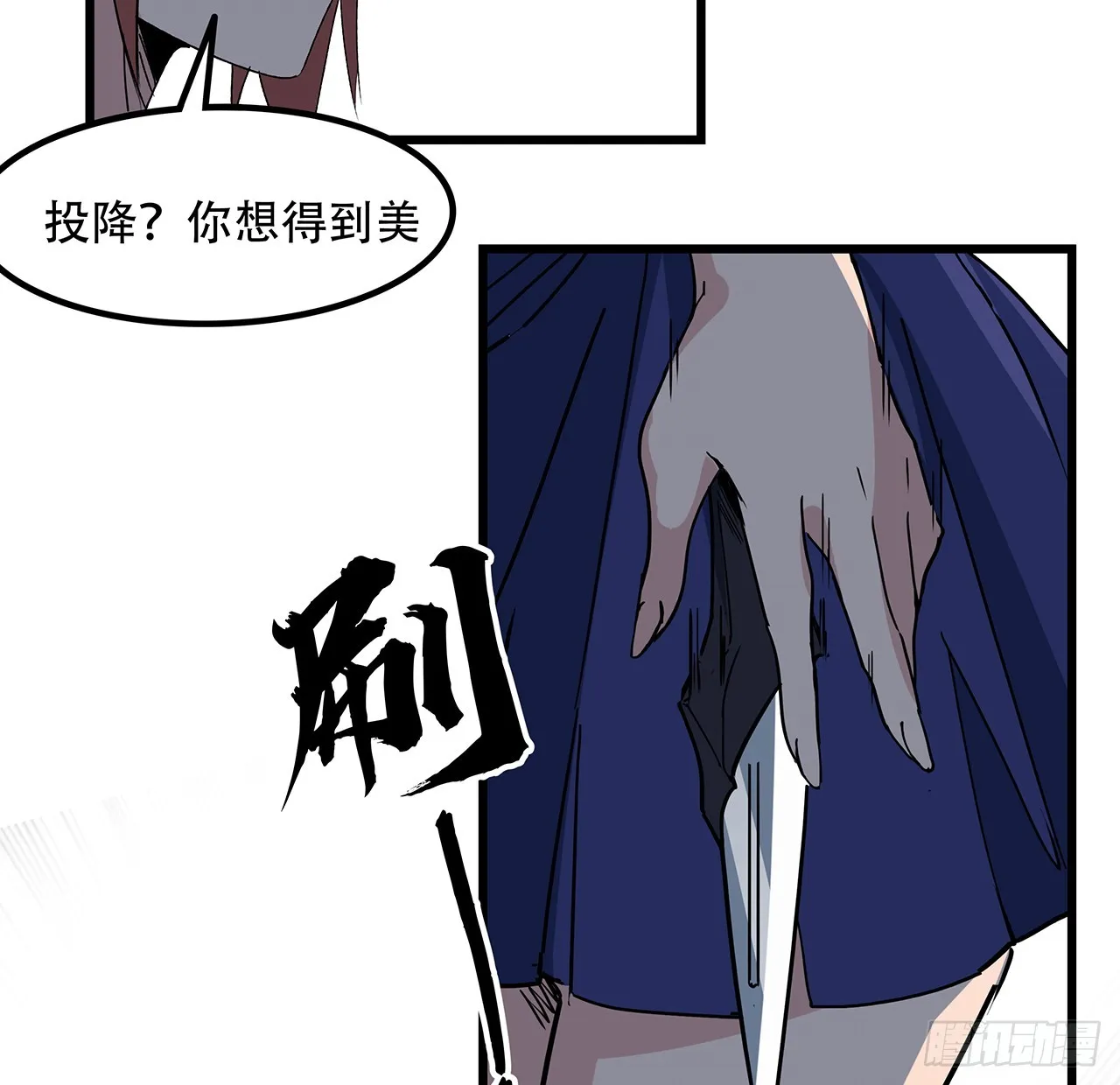 192话 投降？想得美！ 第51页