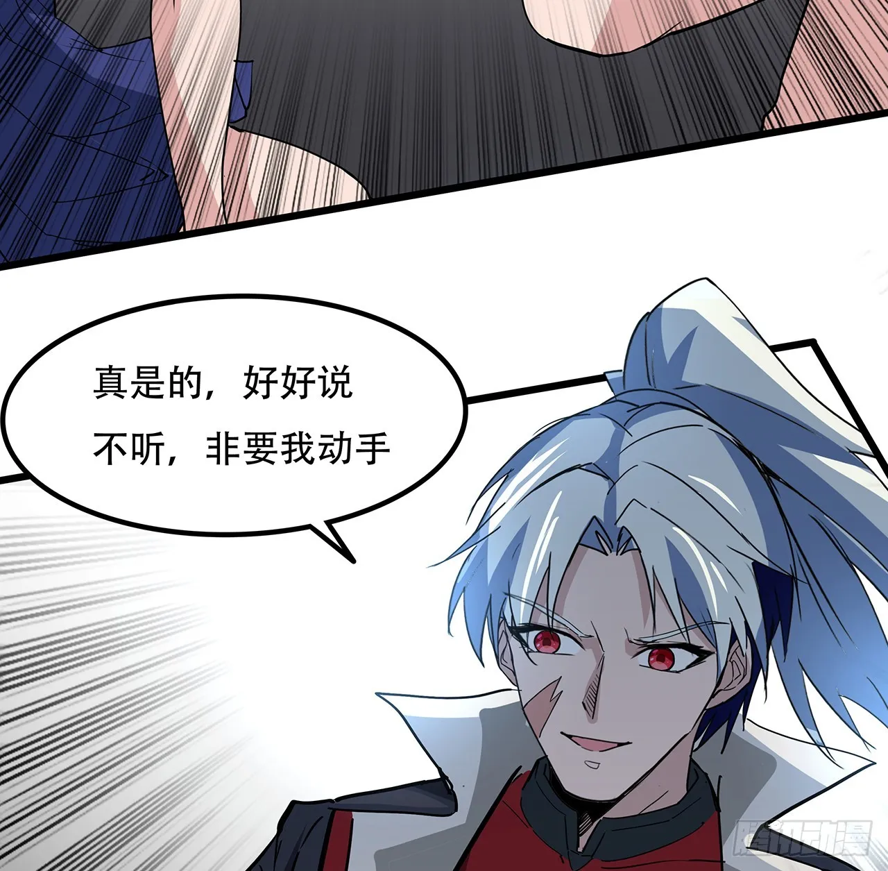 192话 投降？想得美！ 第56页