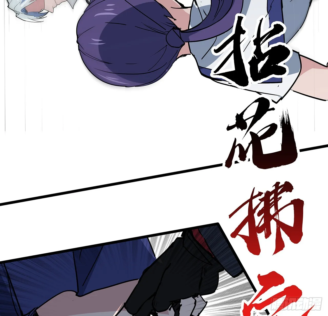 192话 投降？想得美！ 第60页