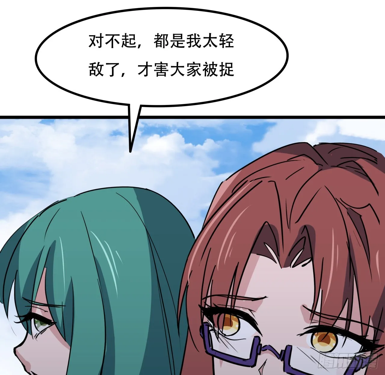 193话 新增女团成员？ 第5页
