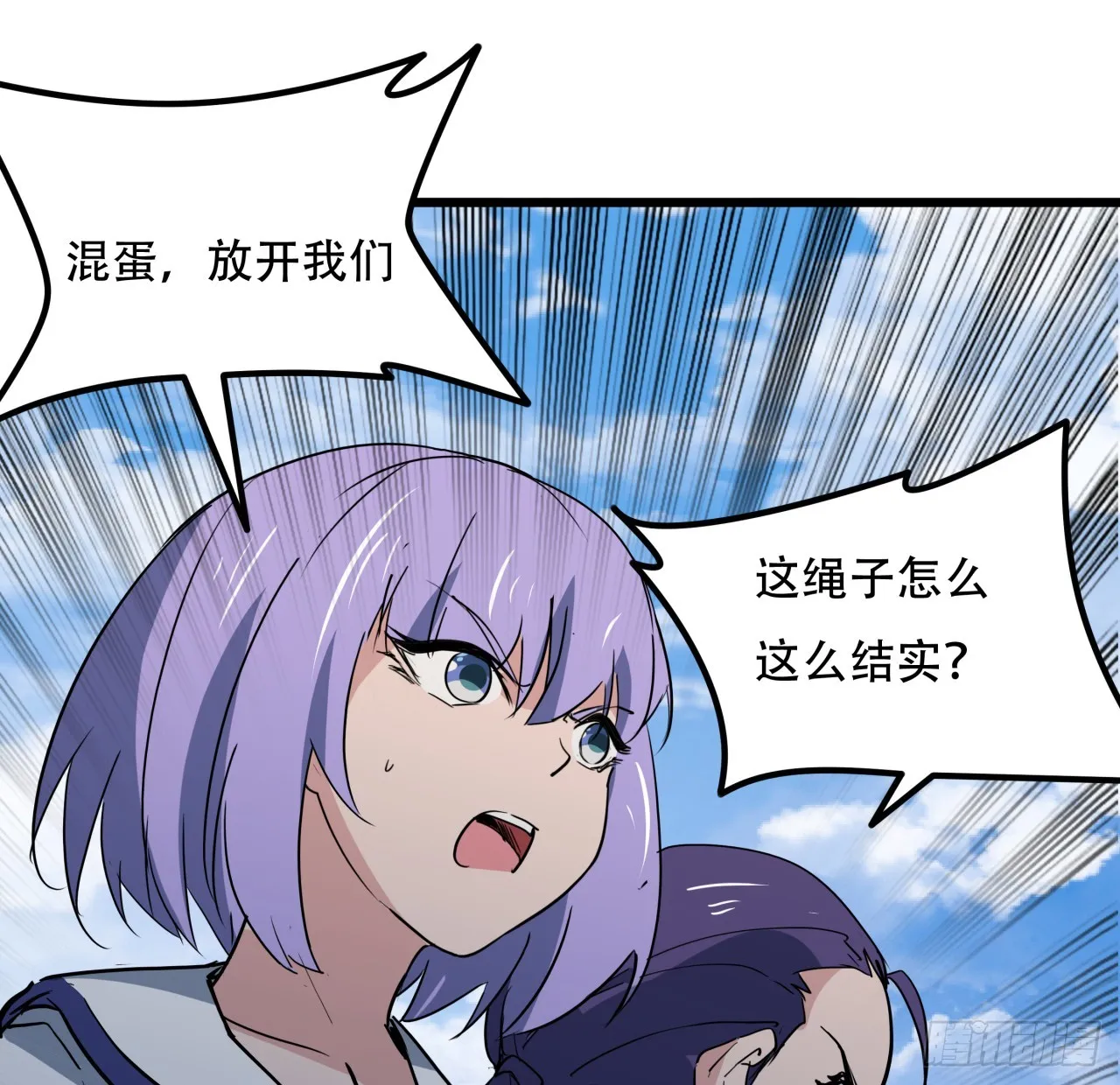 193话 新增女团成员？ 第7页