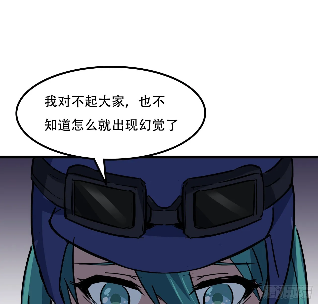 193话 新增女团成员？ 第9页