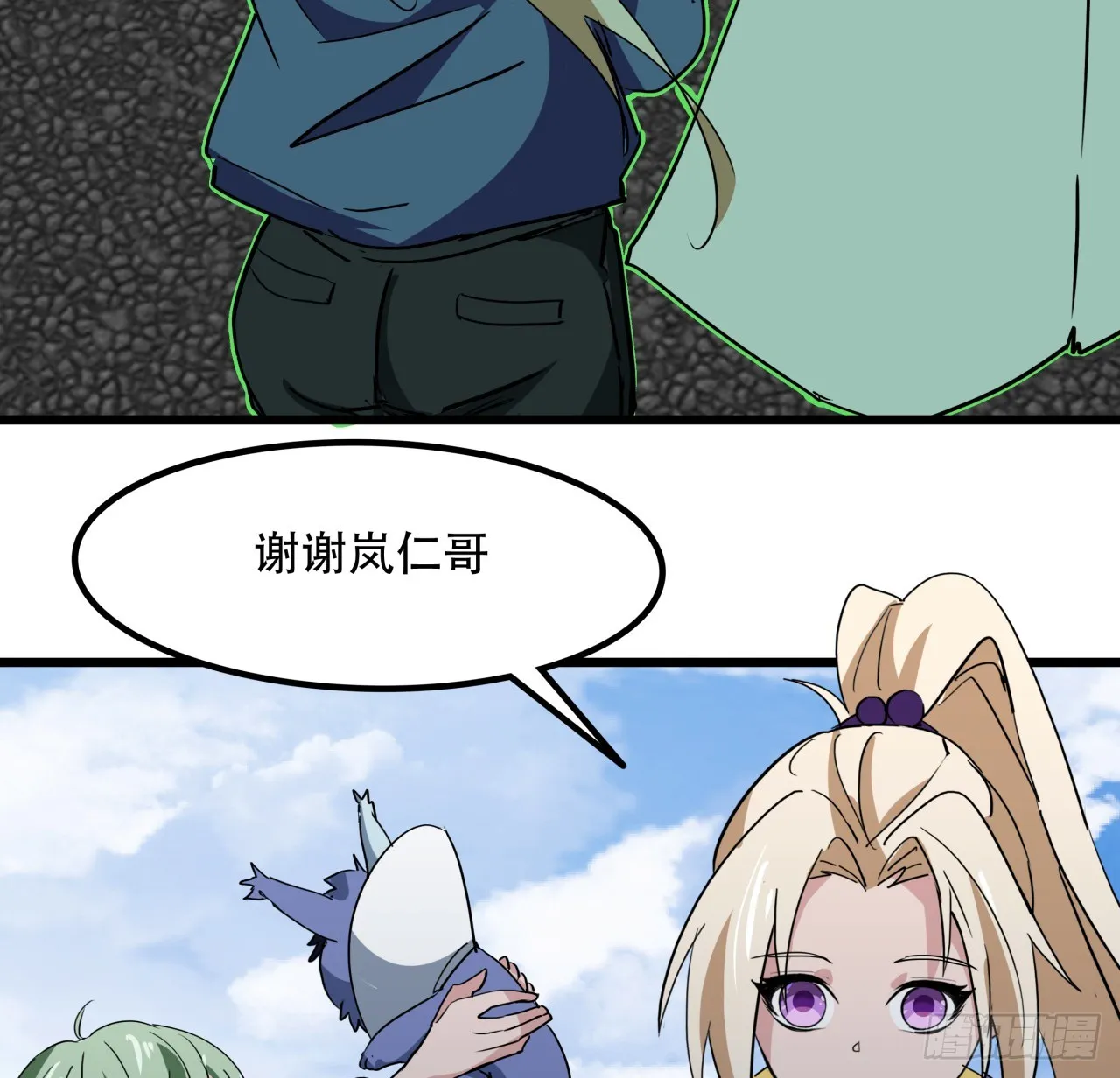 193话 新增女团成员？ 第13页