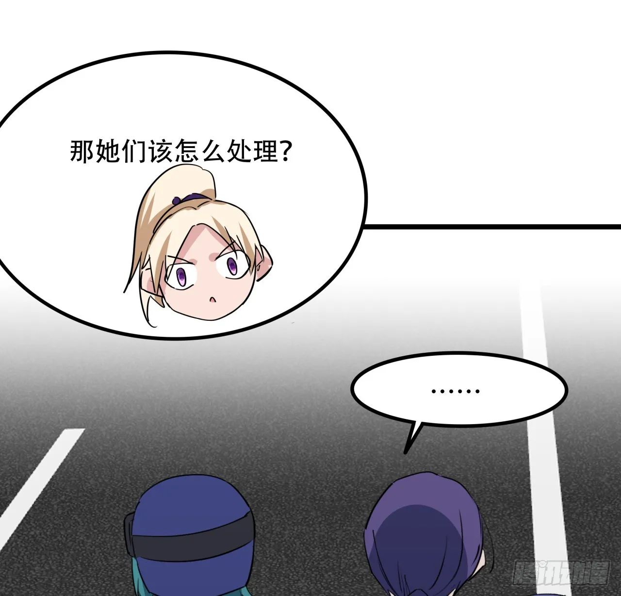 193话 新增女团成员？ 第15页