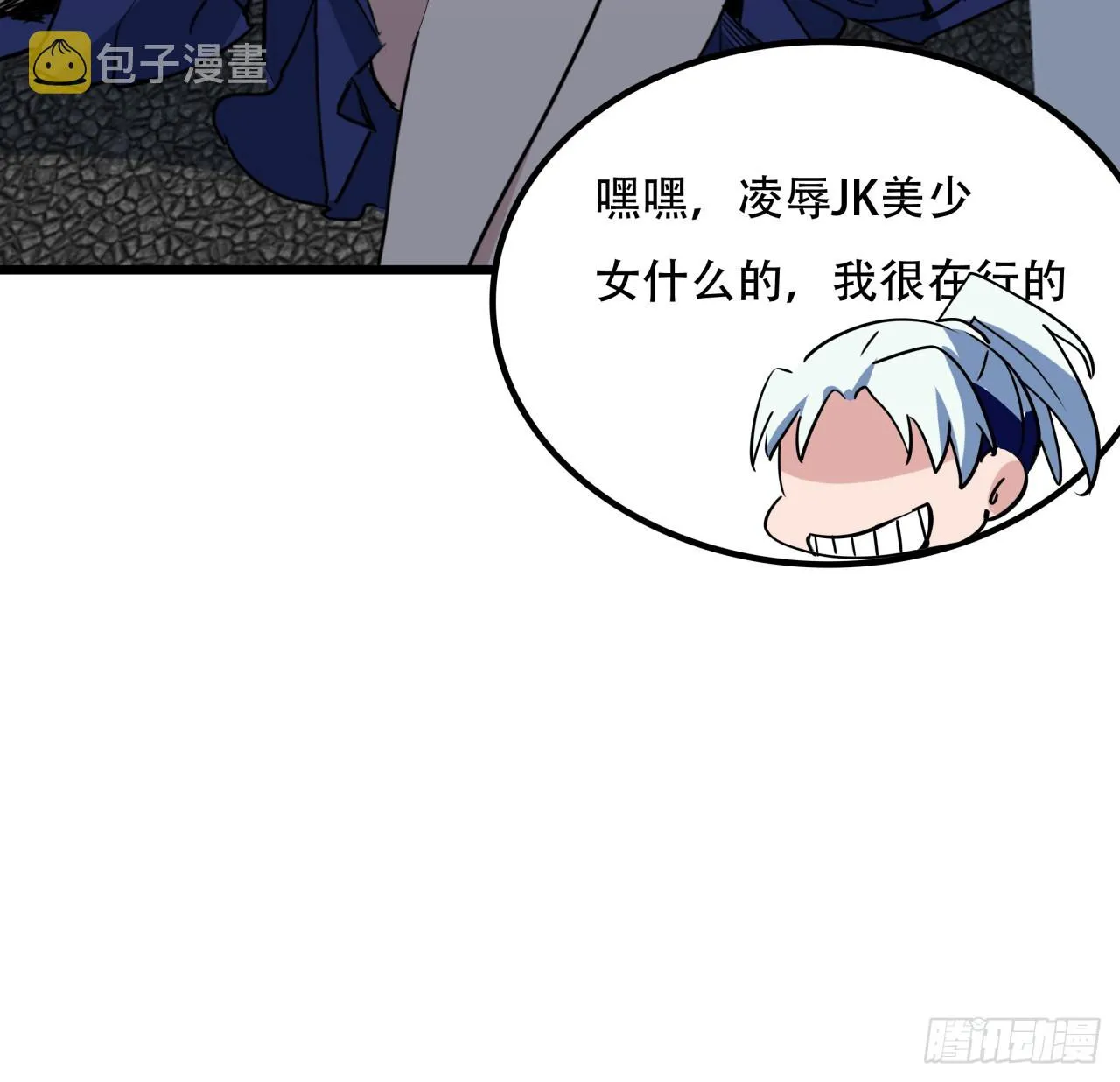 193话 新增女团成员？ 第17页