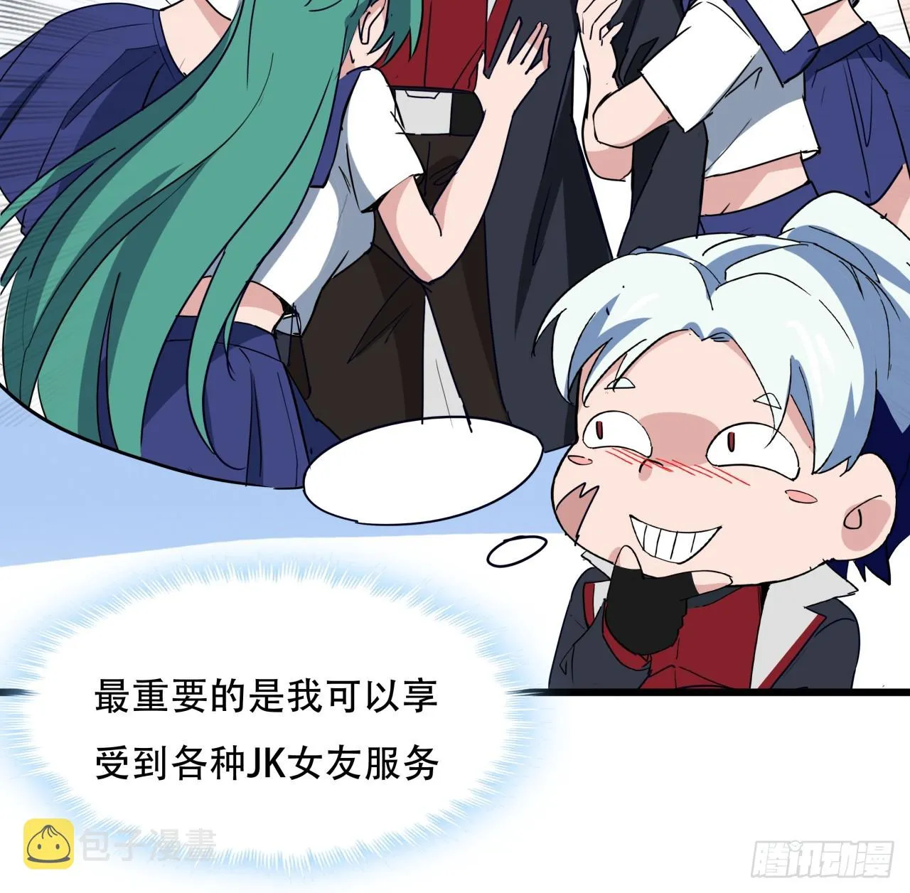 193话 新增女团成员？ 第23页