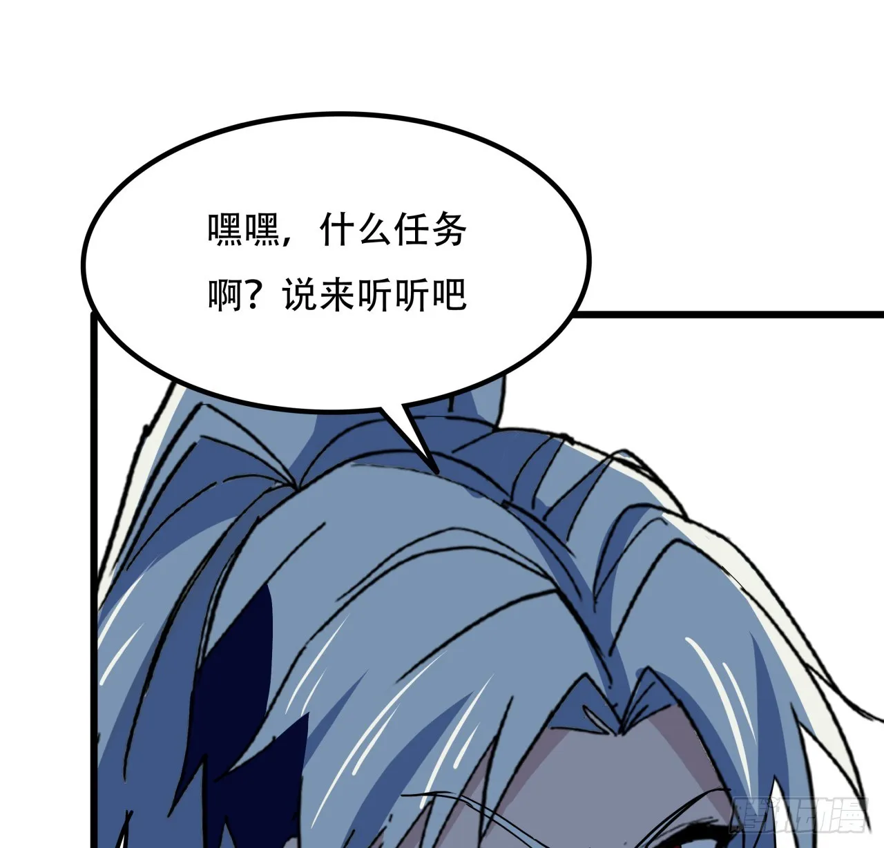 193话 新增女团成员？ 第26页
