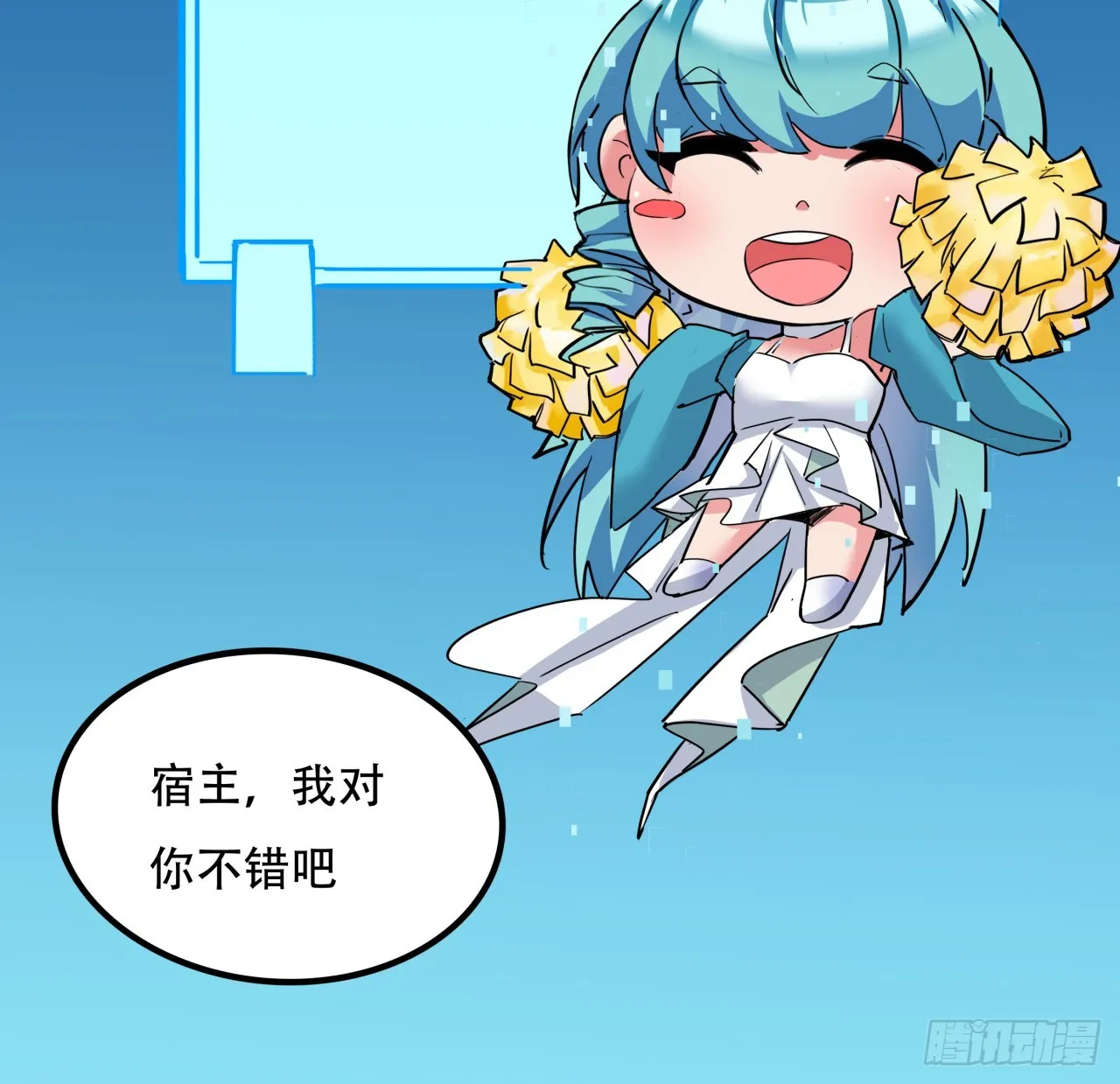 193话 新增女团成员？ 第29页