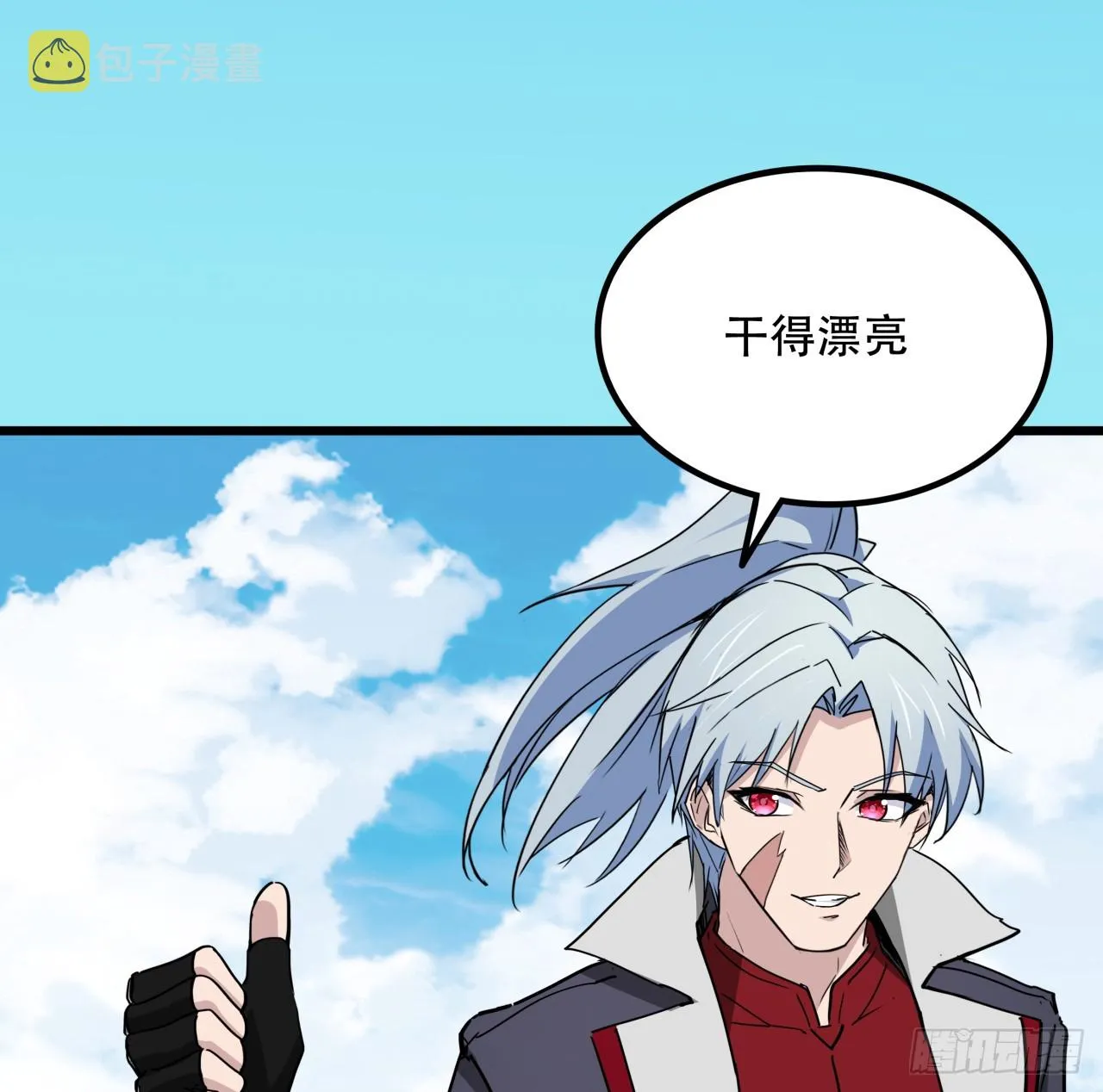 193话 新增女团成员？ 第30页