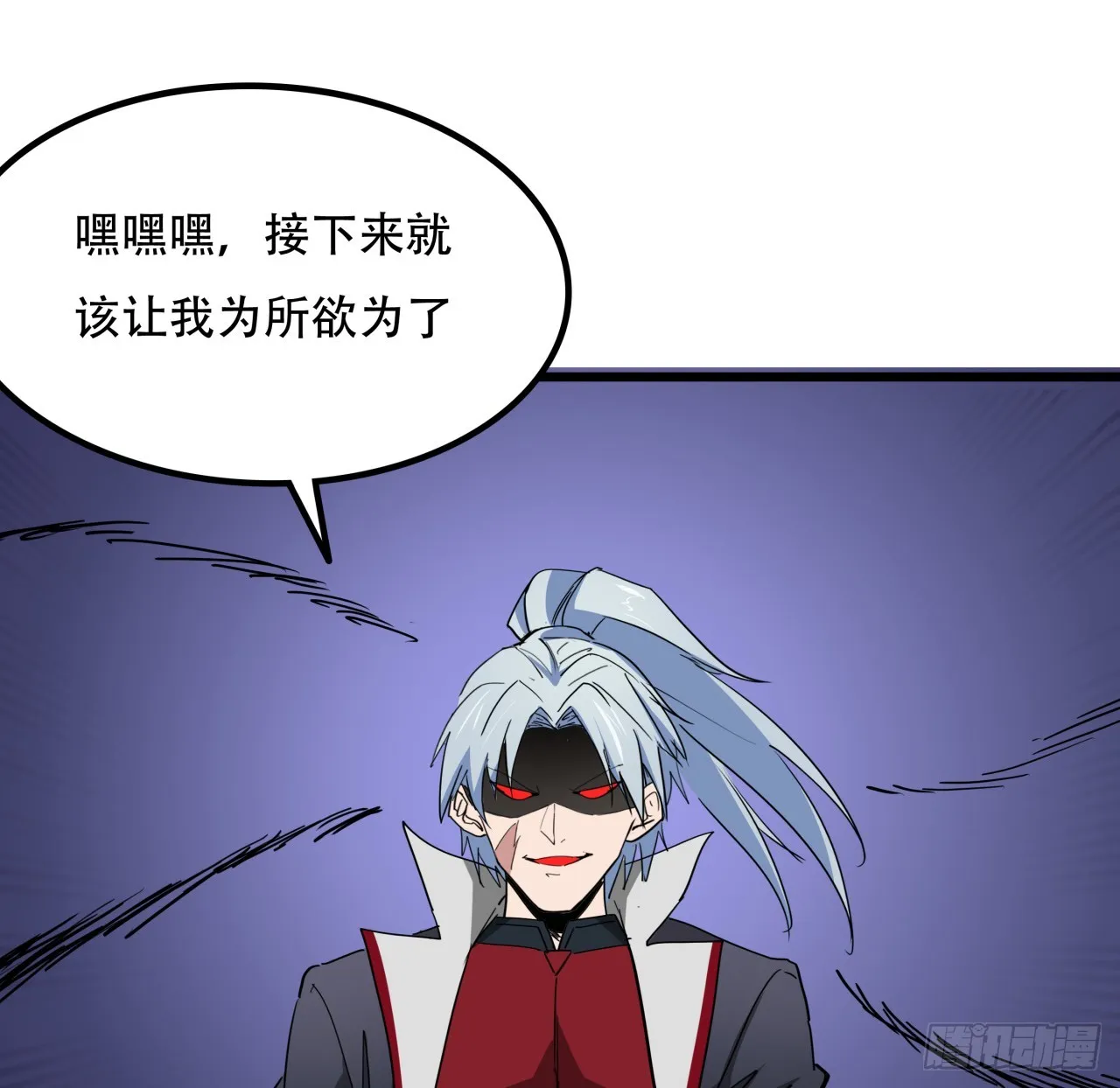 193话 新增女团成员？ 第32页