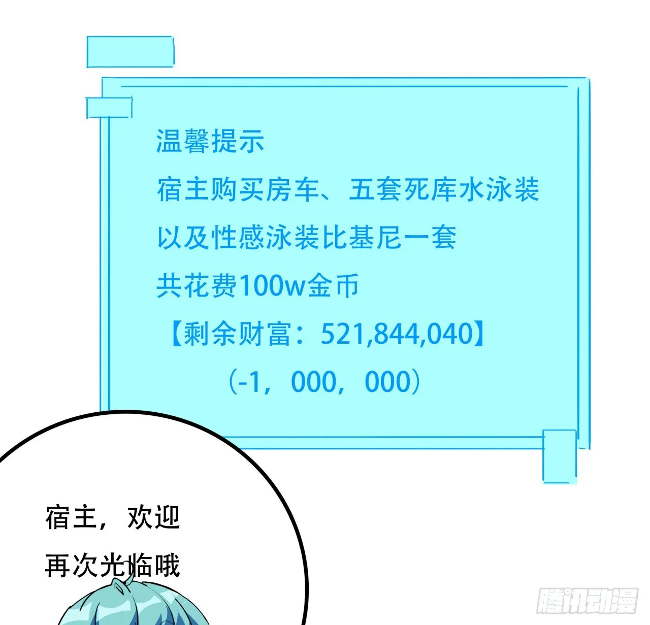 193话 新增女团成员？ 第41页