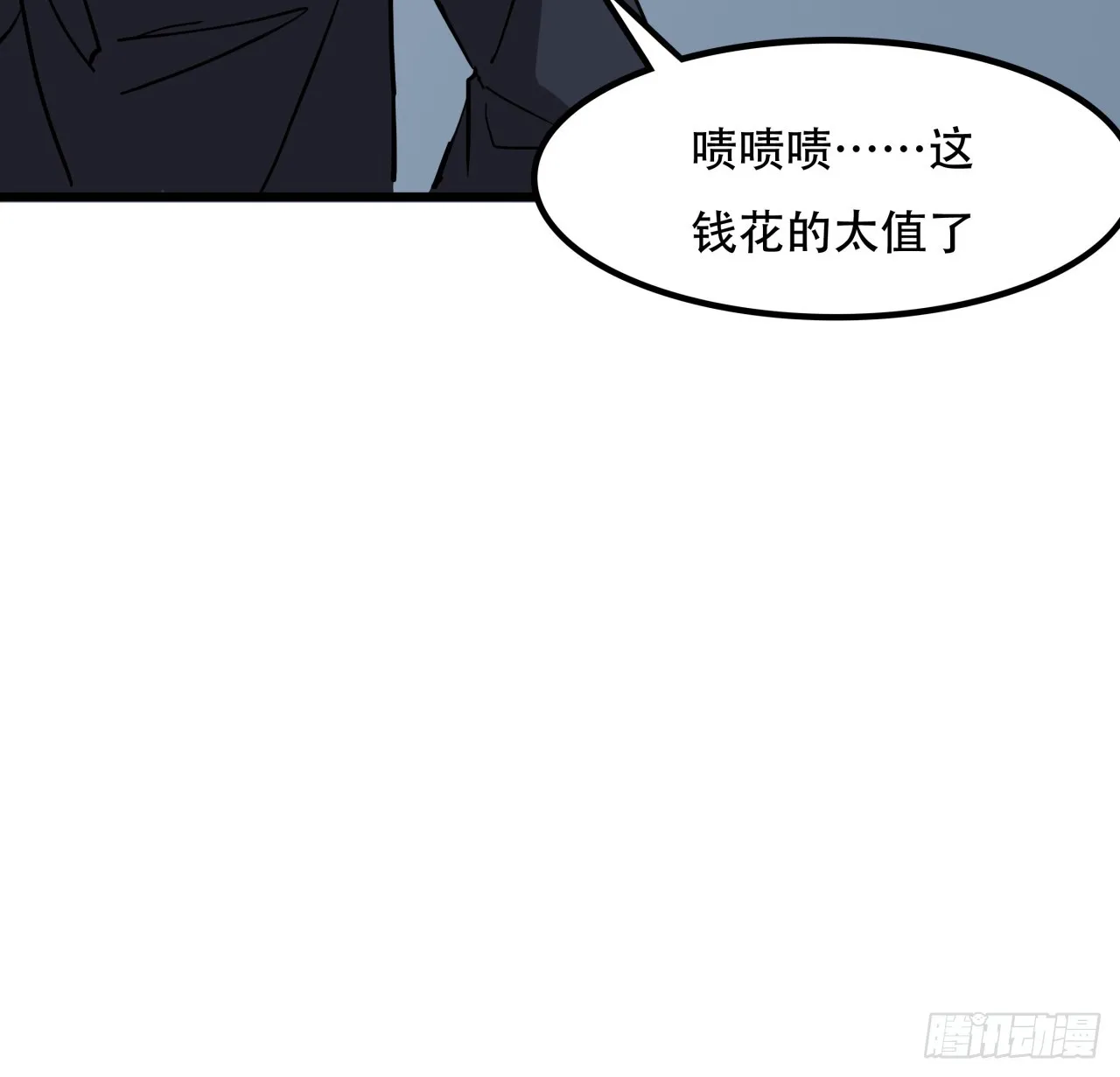 193话 新增女团成员？ 第44页