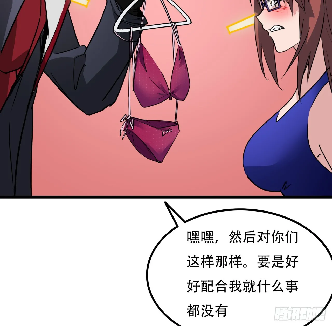 193话 新增女团成员？ 第46页