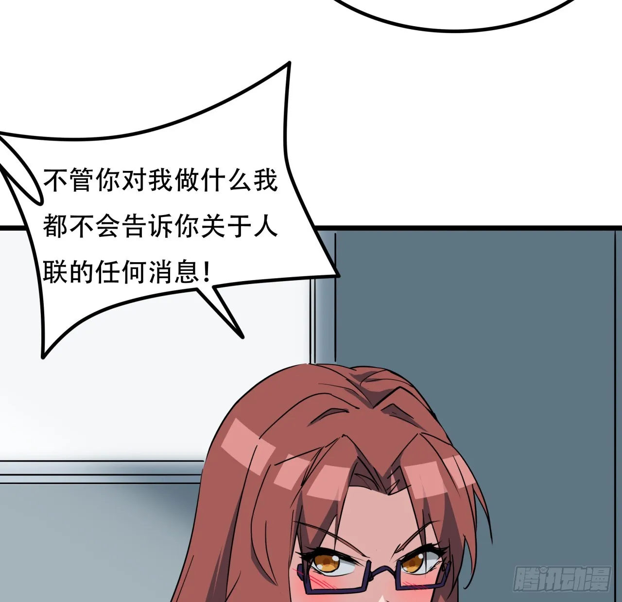 193话 新增女团成员？ 第47页