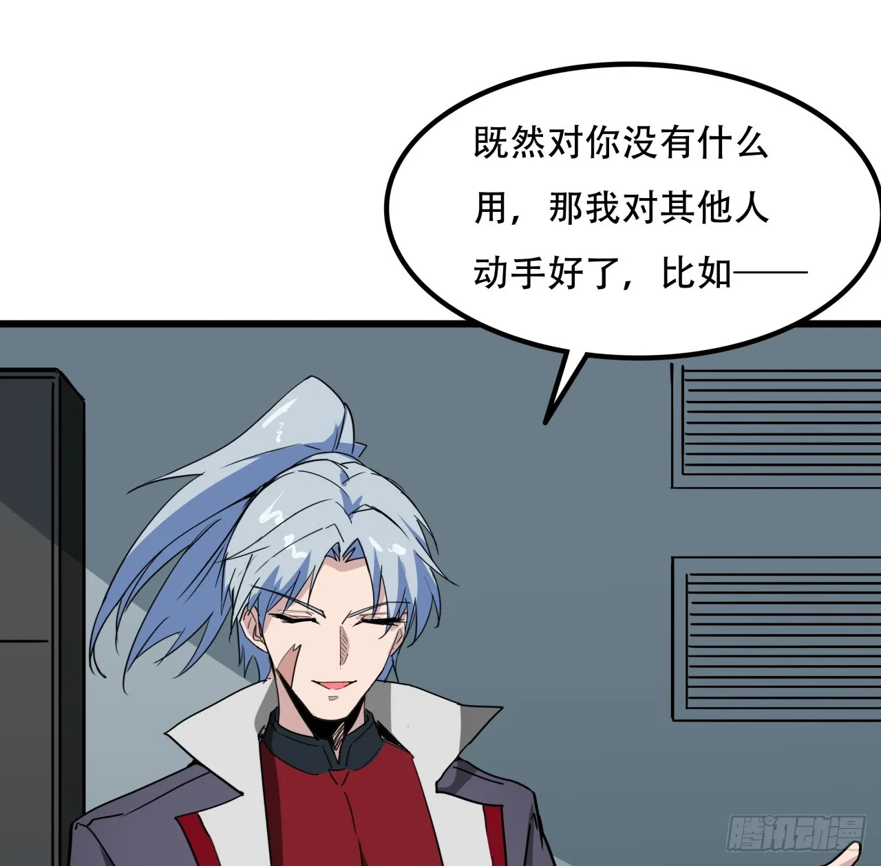 193话 新增女团成员？ 第49页