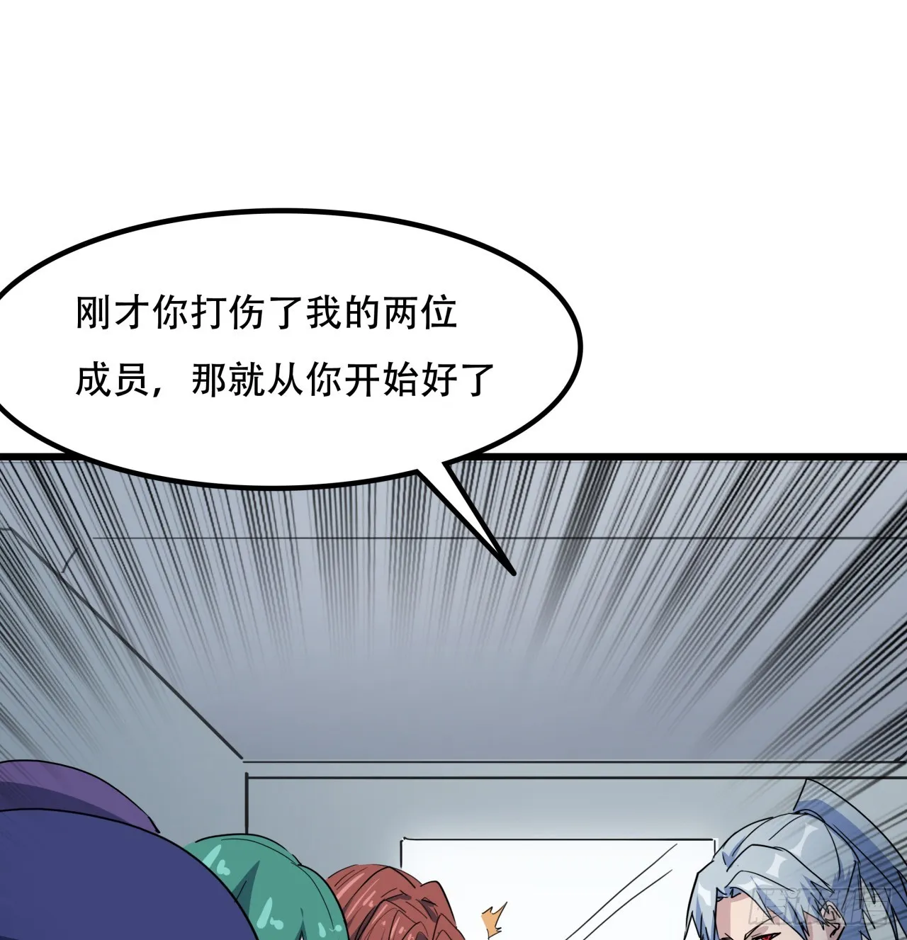 193话 新增女团成员？ 第51页