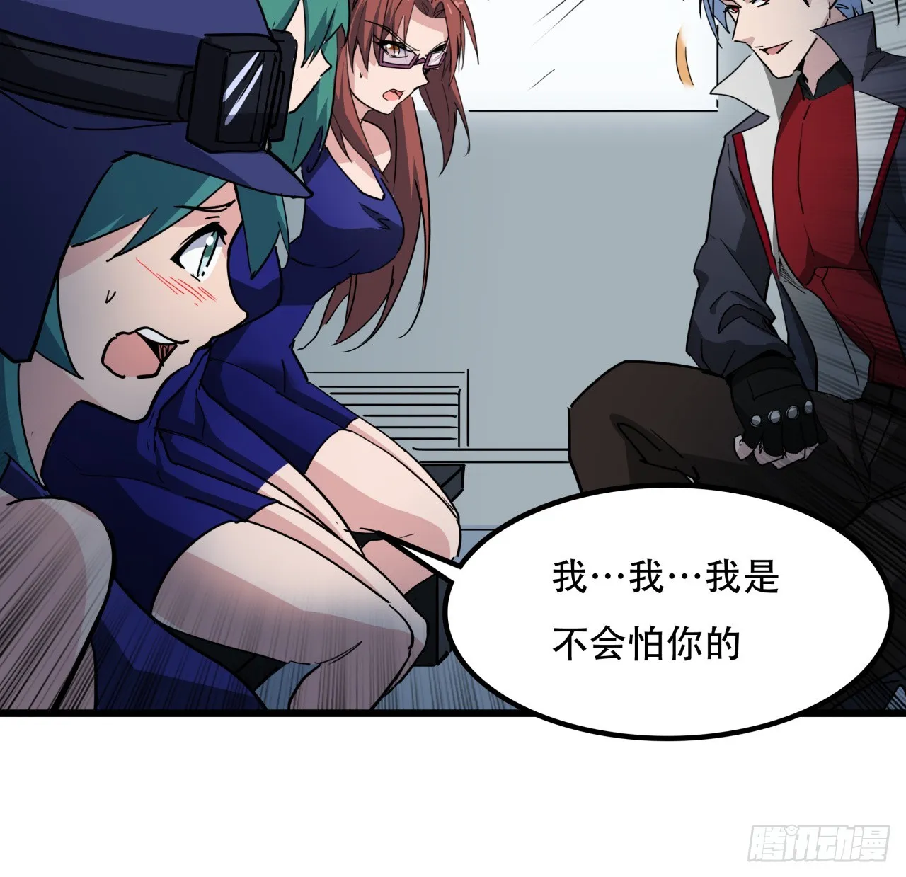 193话 新增女团成员？ 第52页