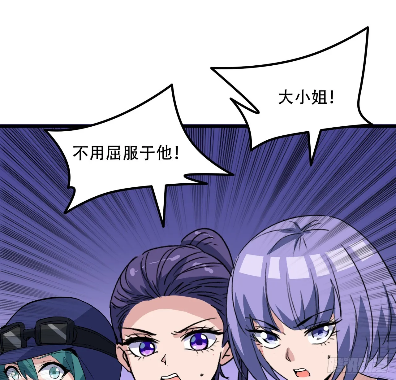 193话 新增女团成员？ 第57页