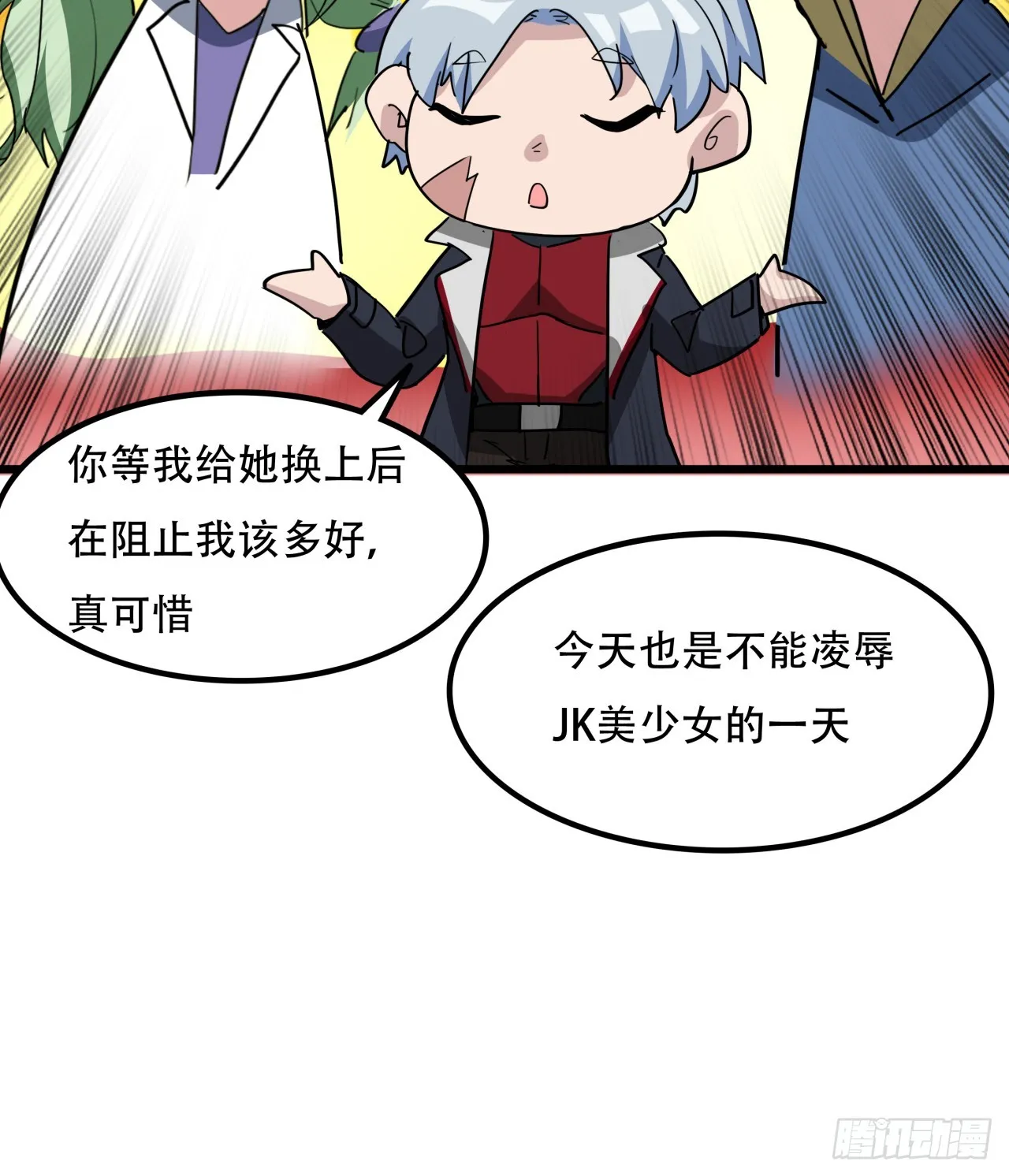 193话 新增女团成员？ 第61页