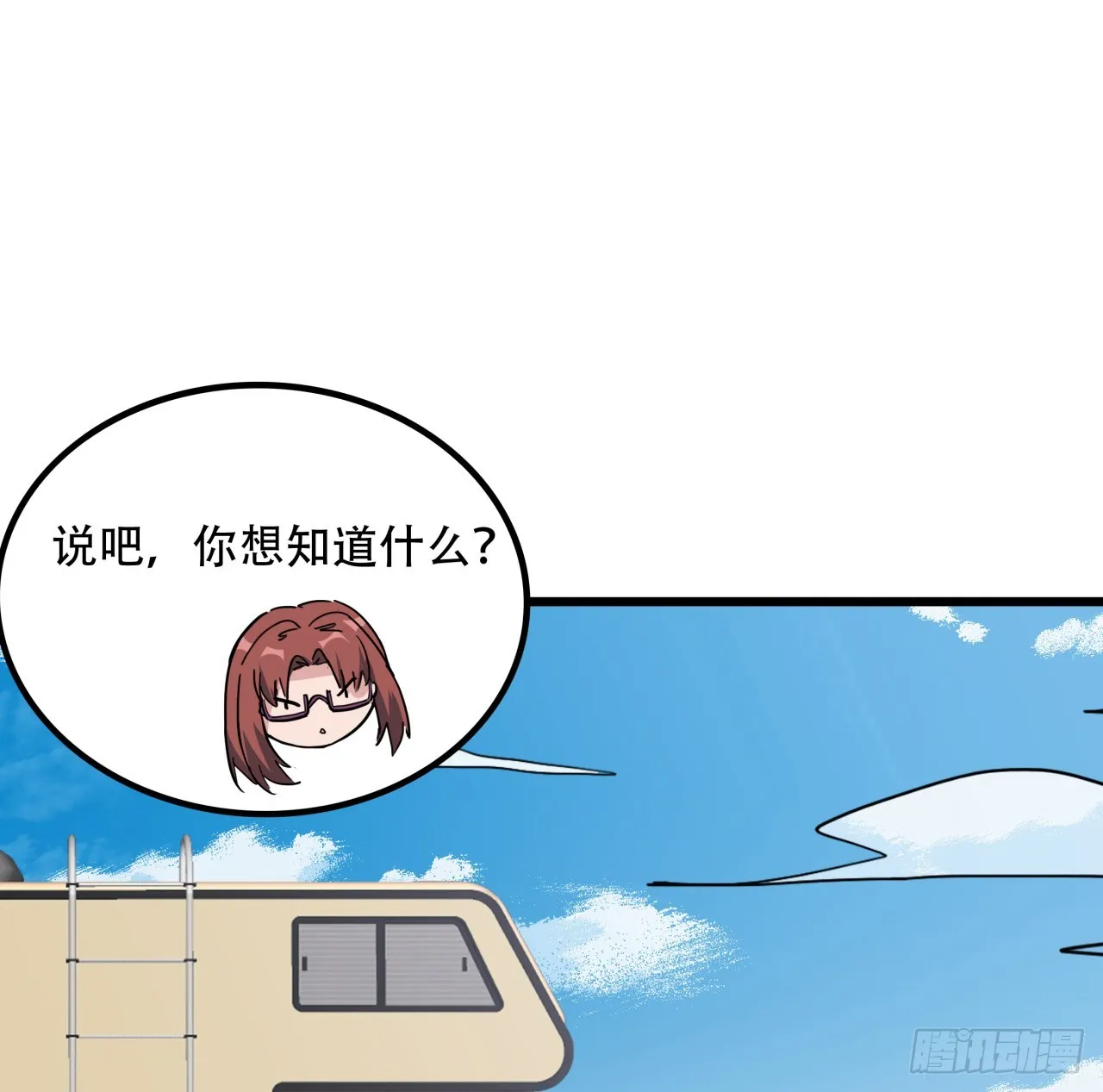 194话 末世的乐园 第2页