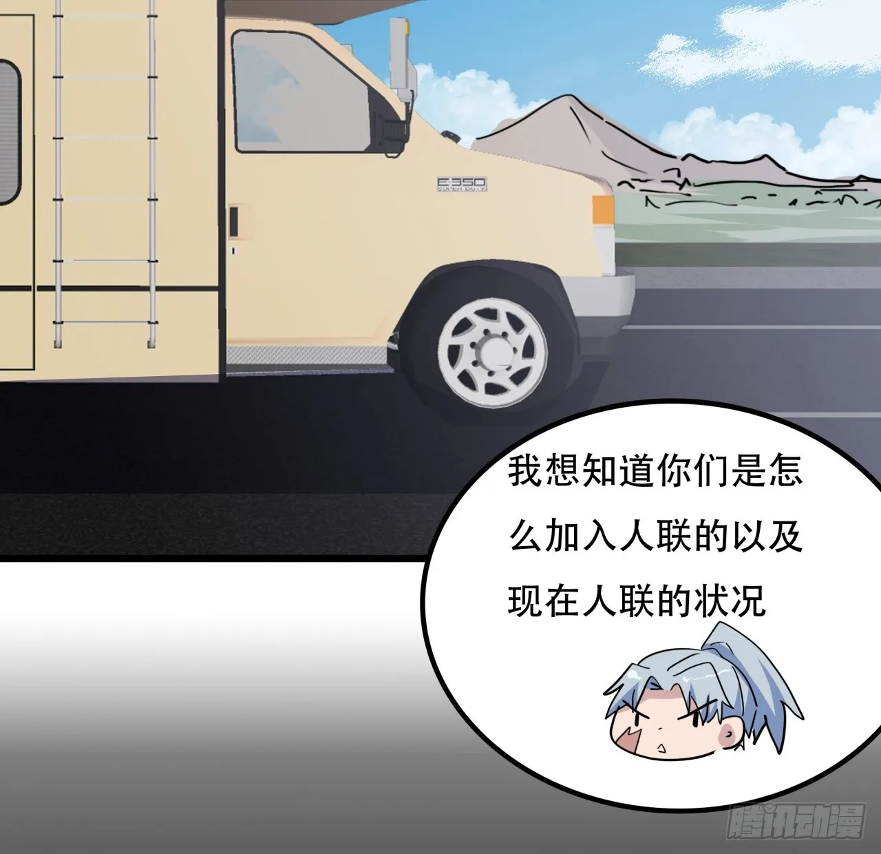 194话 末世的乐园 第3页