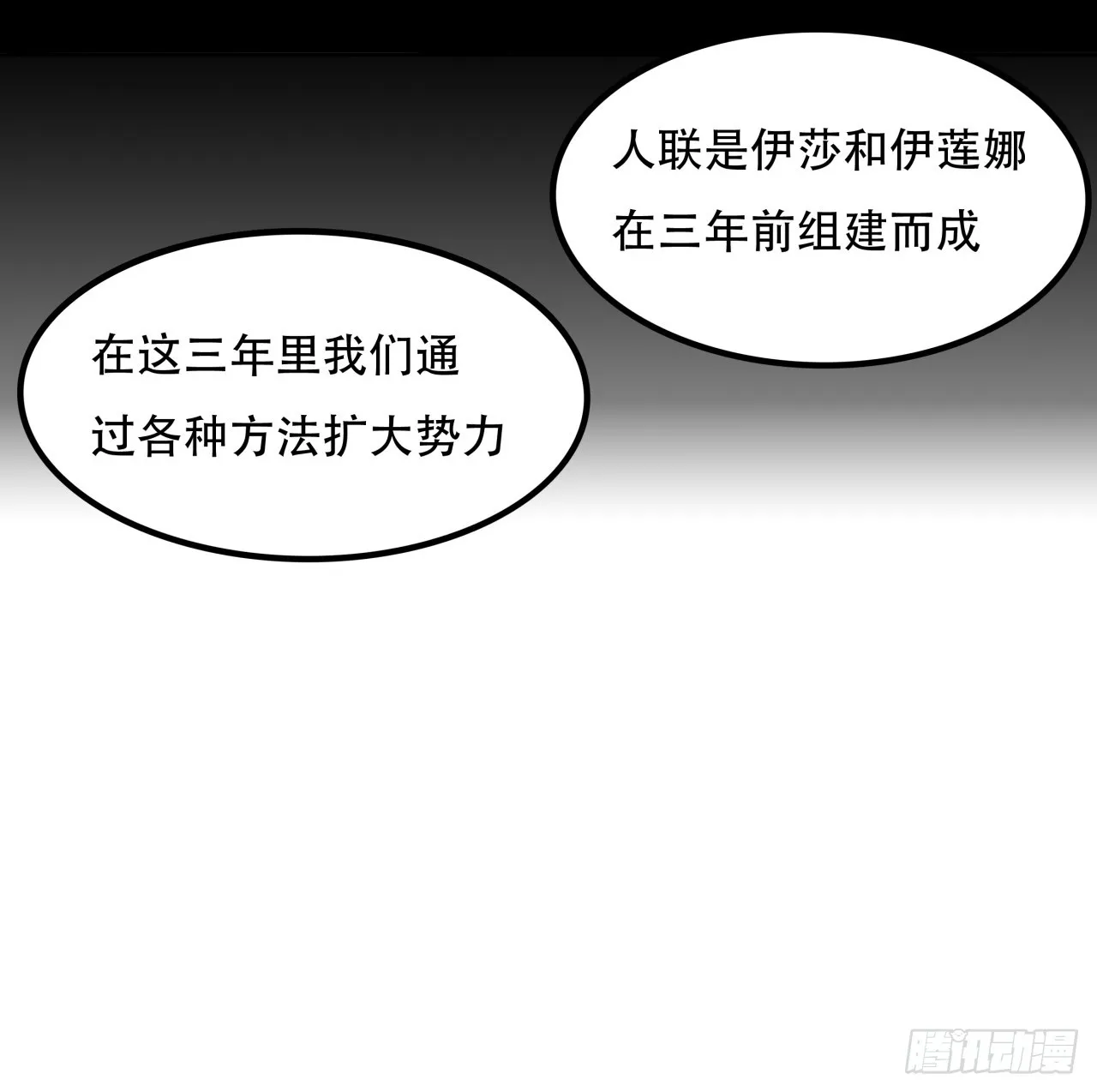 194话 末世的乐园 第7页