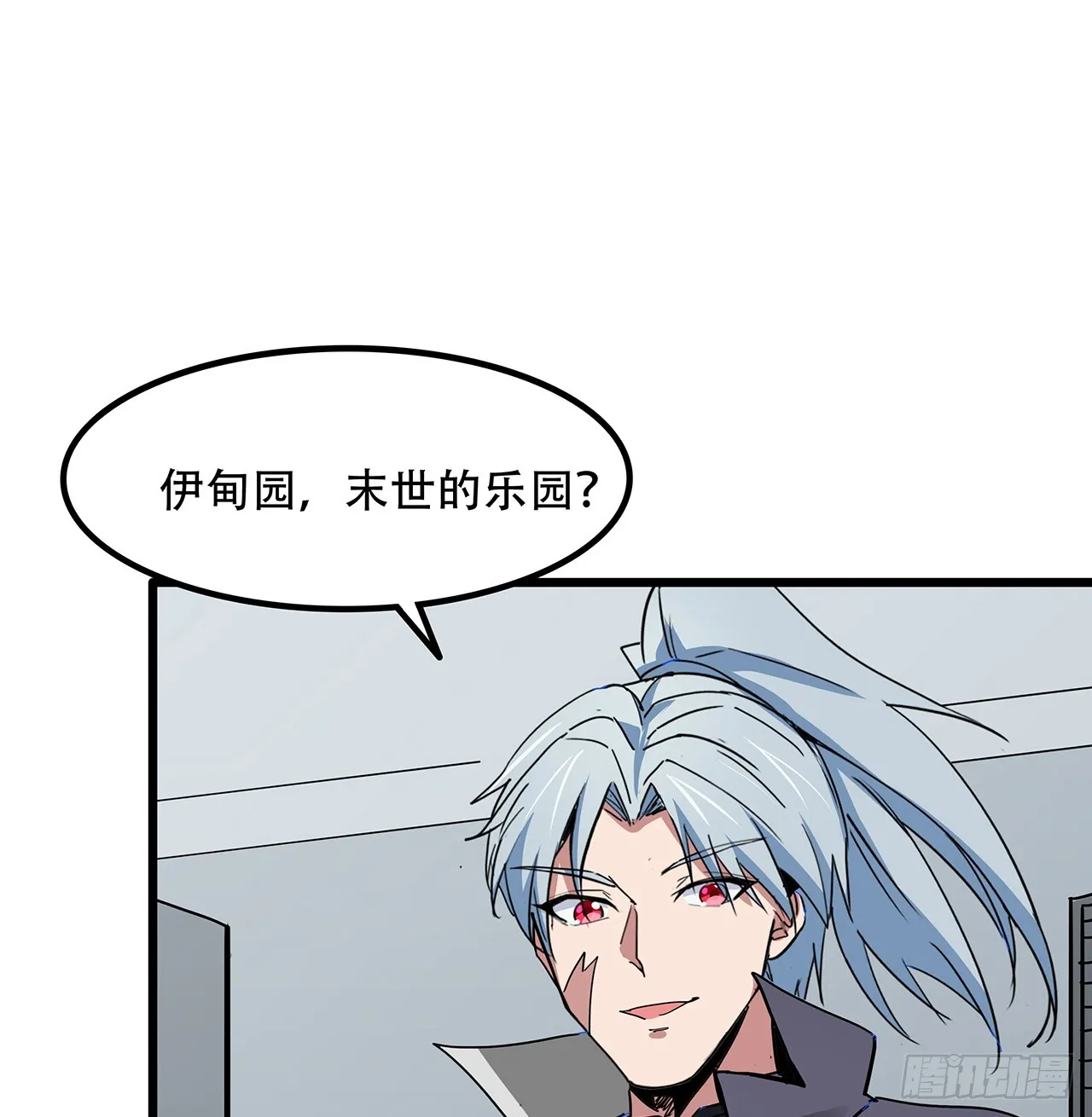 194话 末世的乐园 第12页