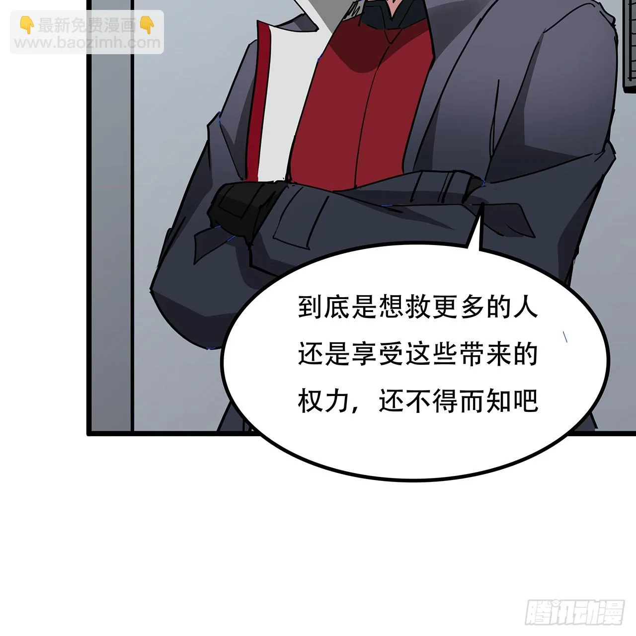 194话 末世的乐园 第13页
