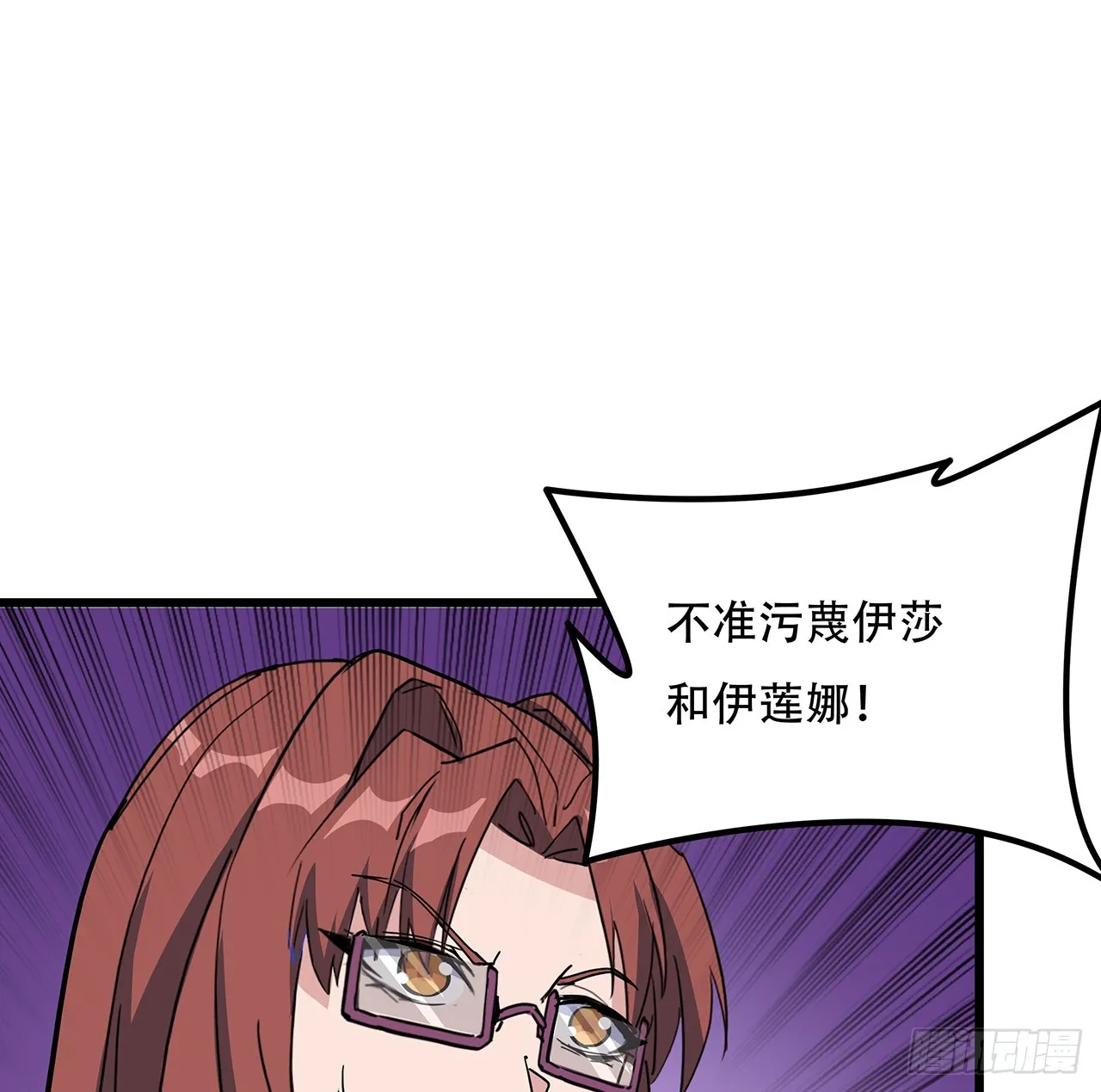 194话 末世的乐园 第14页