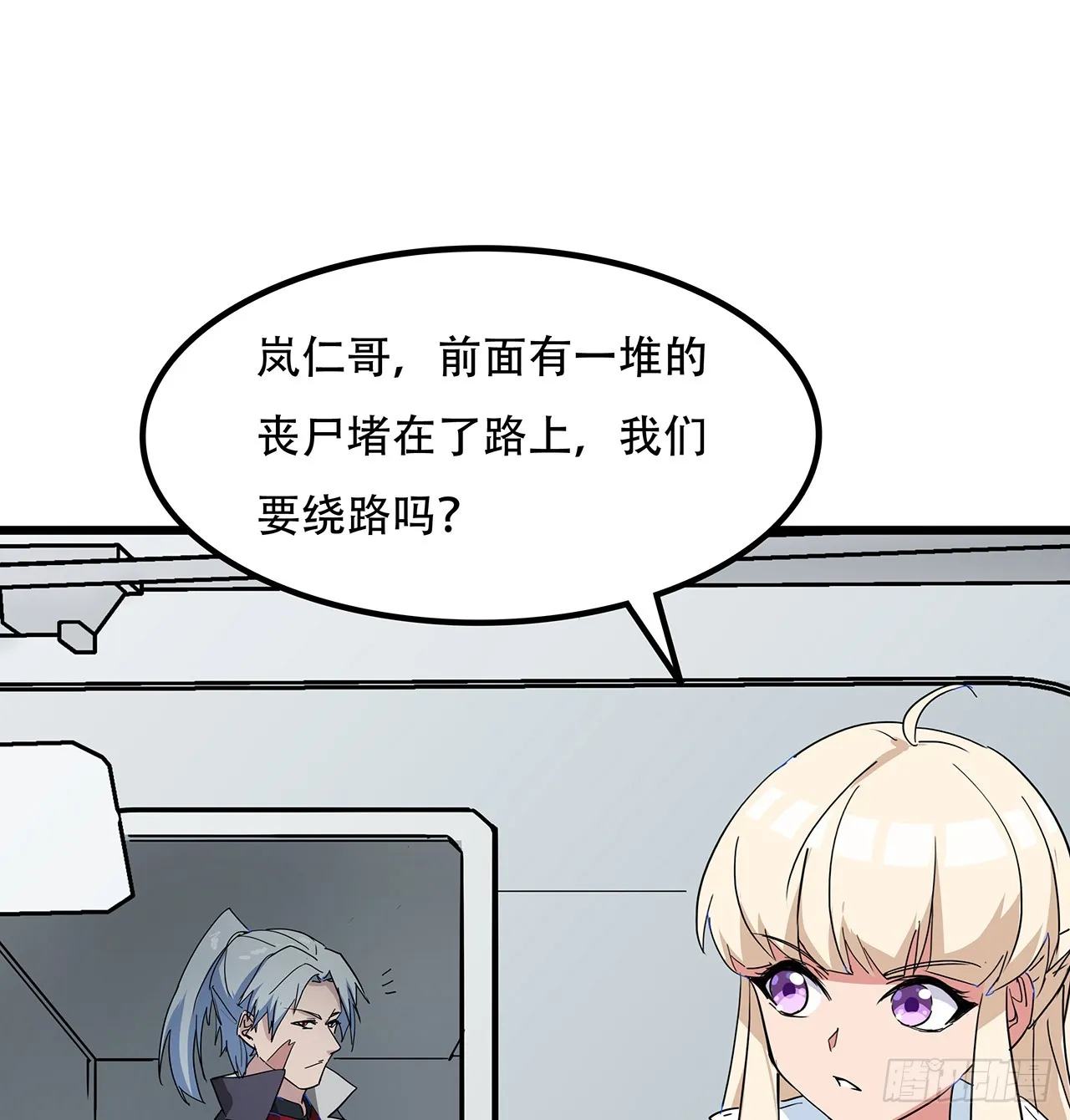 194话 末世的乐园 第16页