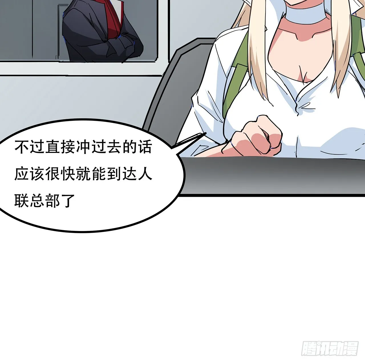 194话 末世的乐园 第17页