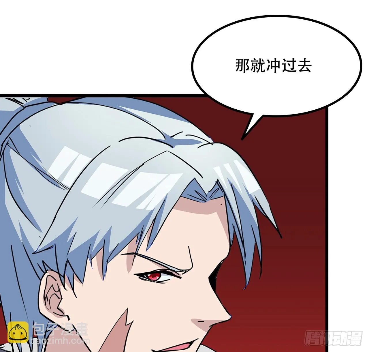 194话 末世的乐园 第18页