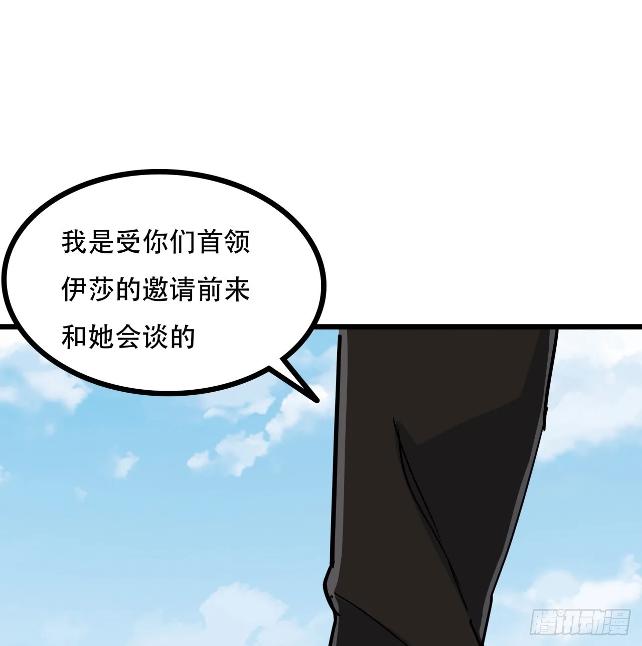 194话 末世的乐园 第25页