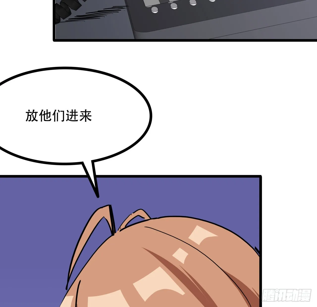194话 末世的乐园 第31页