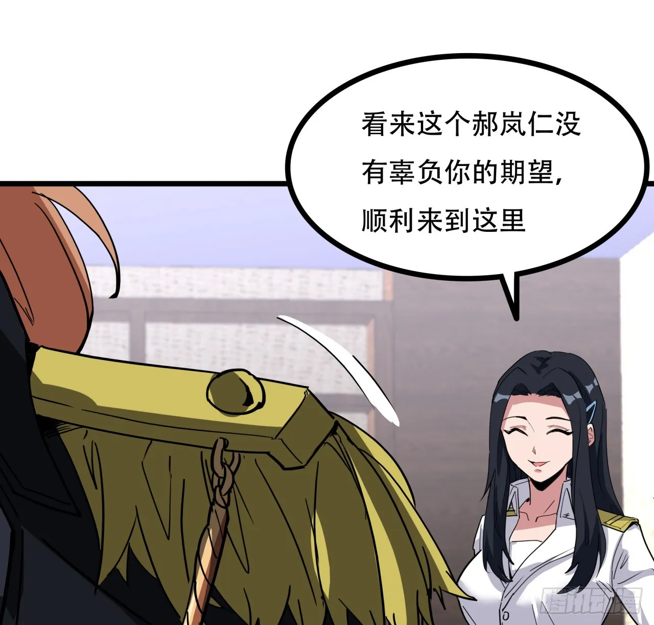 194话 末世的乐园 第33页