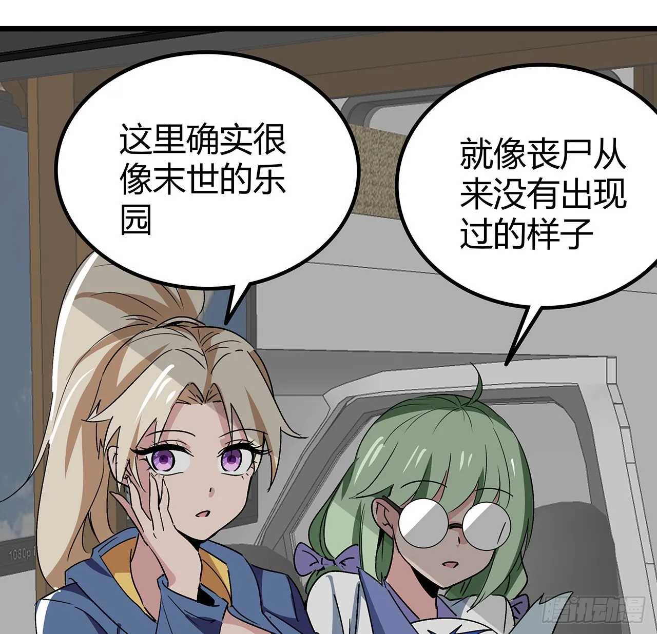 194话 末世的乐园 第48页