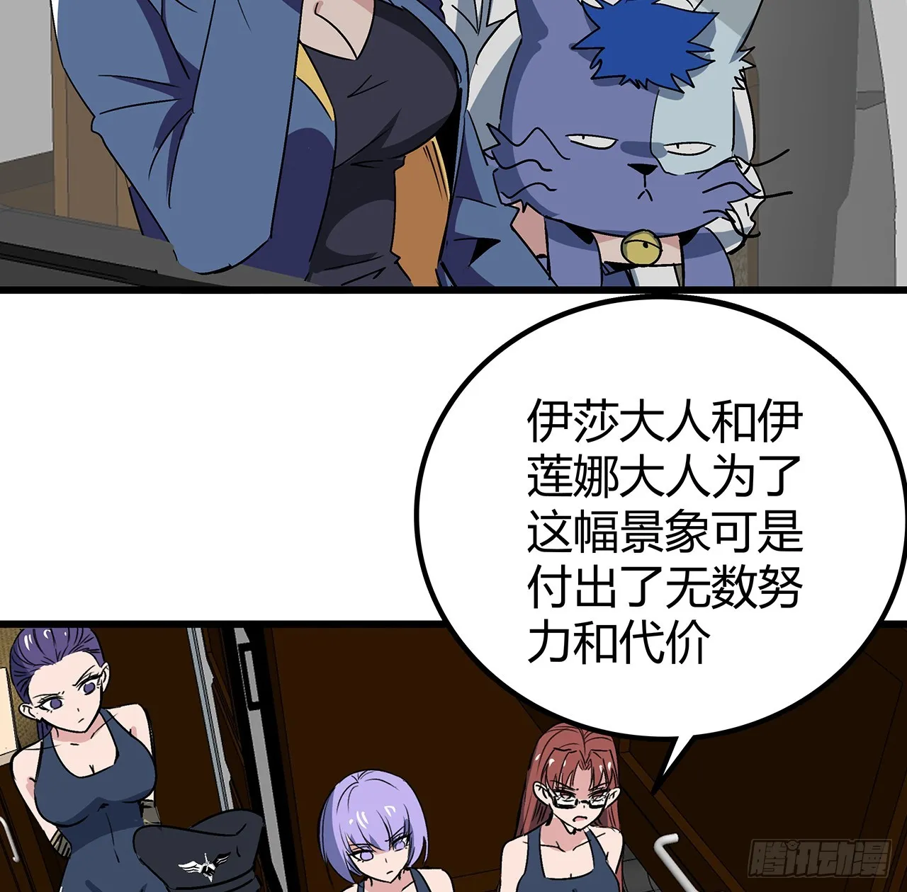 194话 末世的乐园 第49页