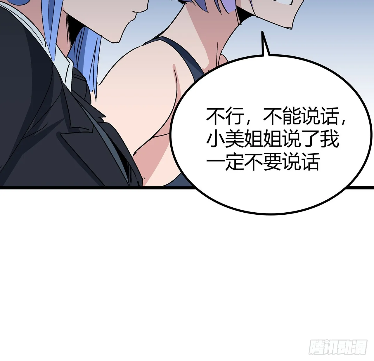 194话 末世的乐园 第56页