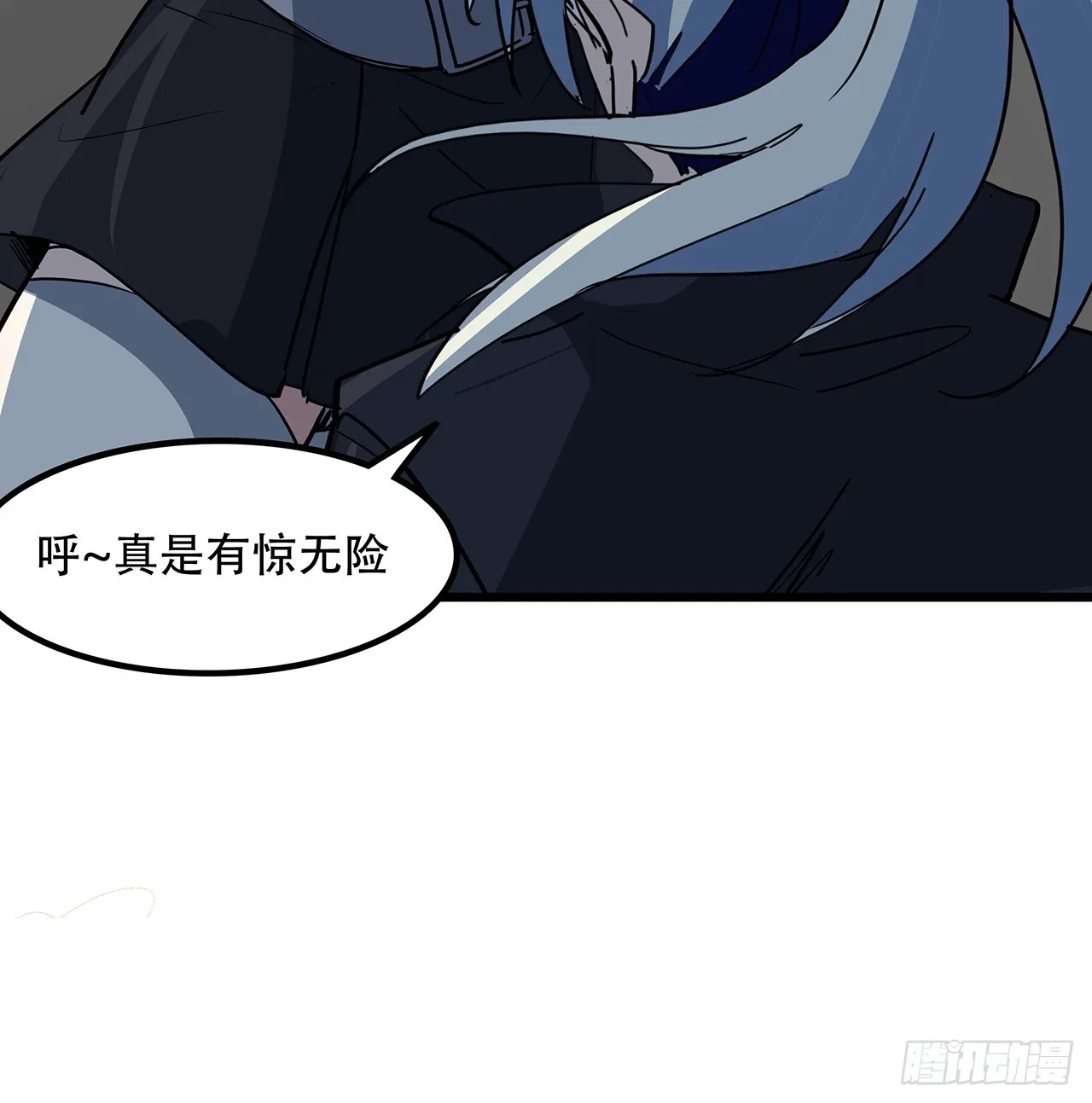197话 这招怎么样 第4页