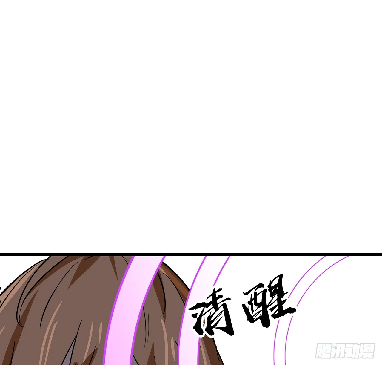 197话 这招怎么样 第8页