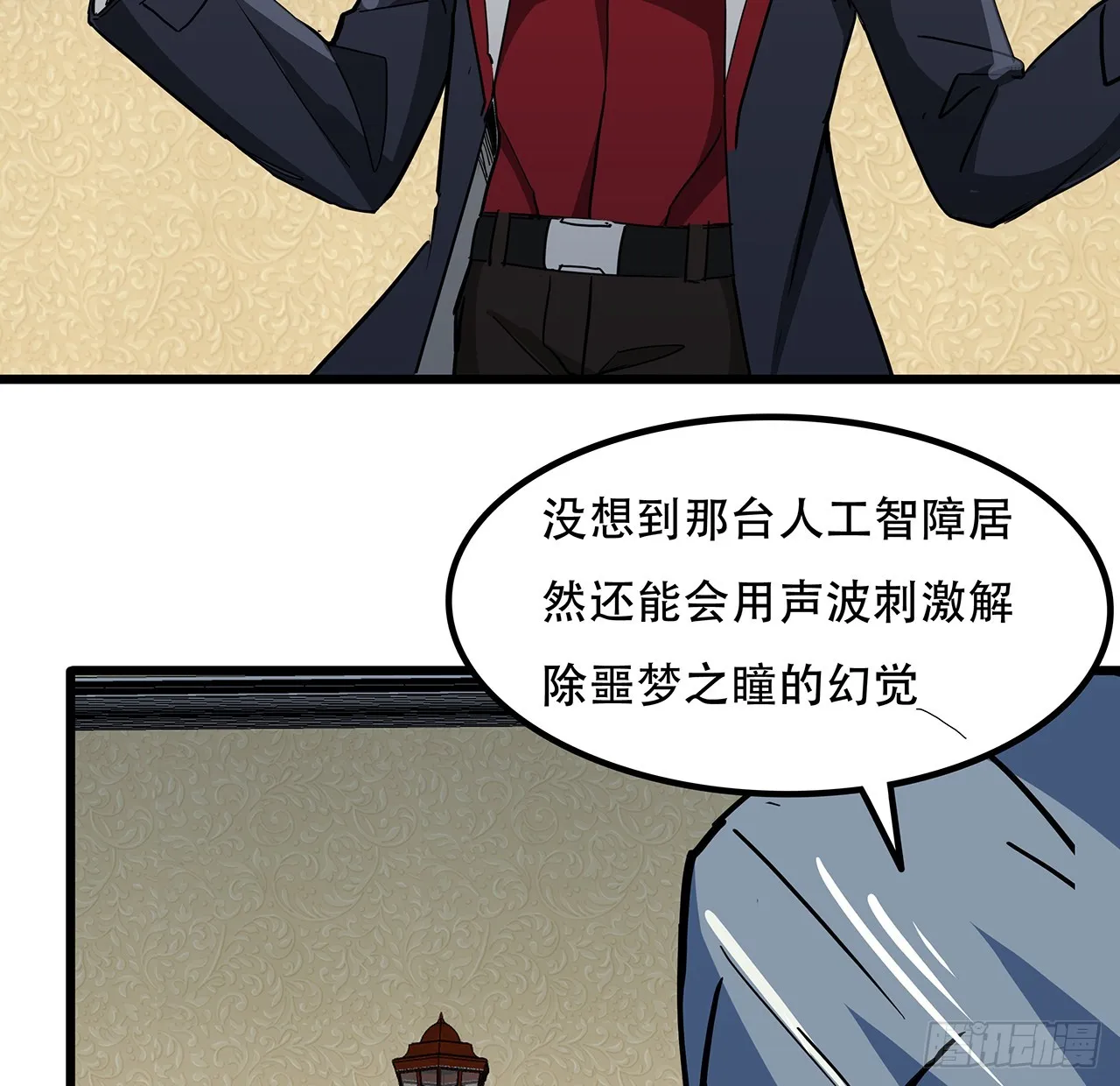 197话 这招怎么样 第16页