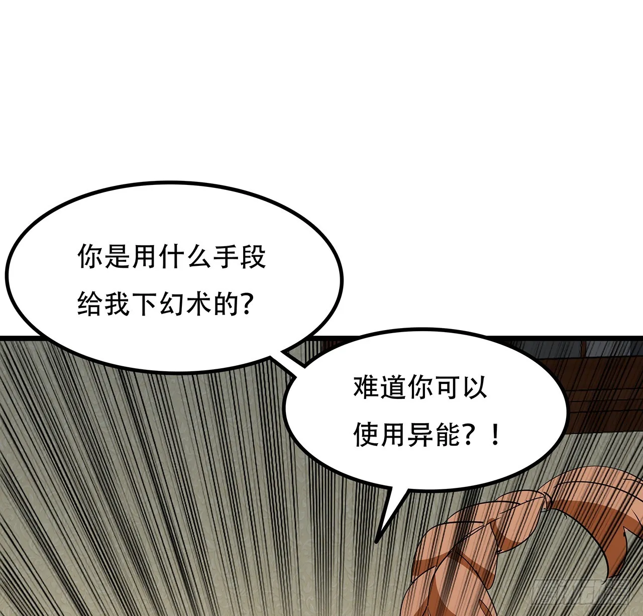 197话 这招怎么样 第18页