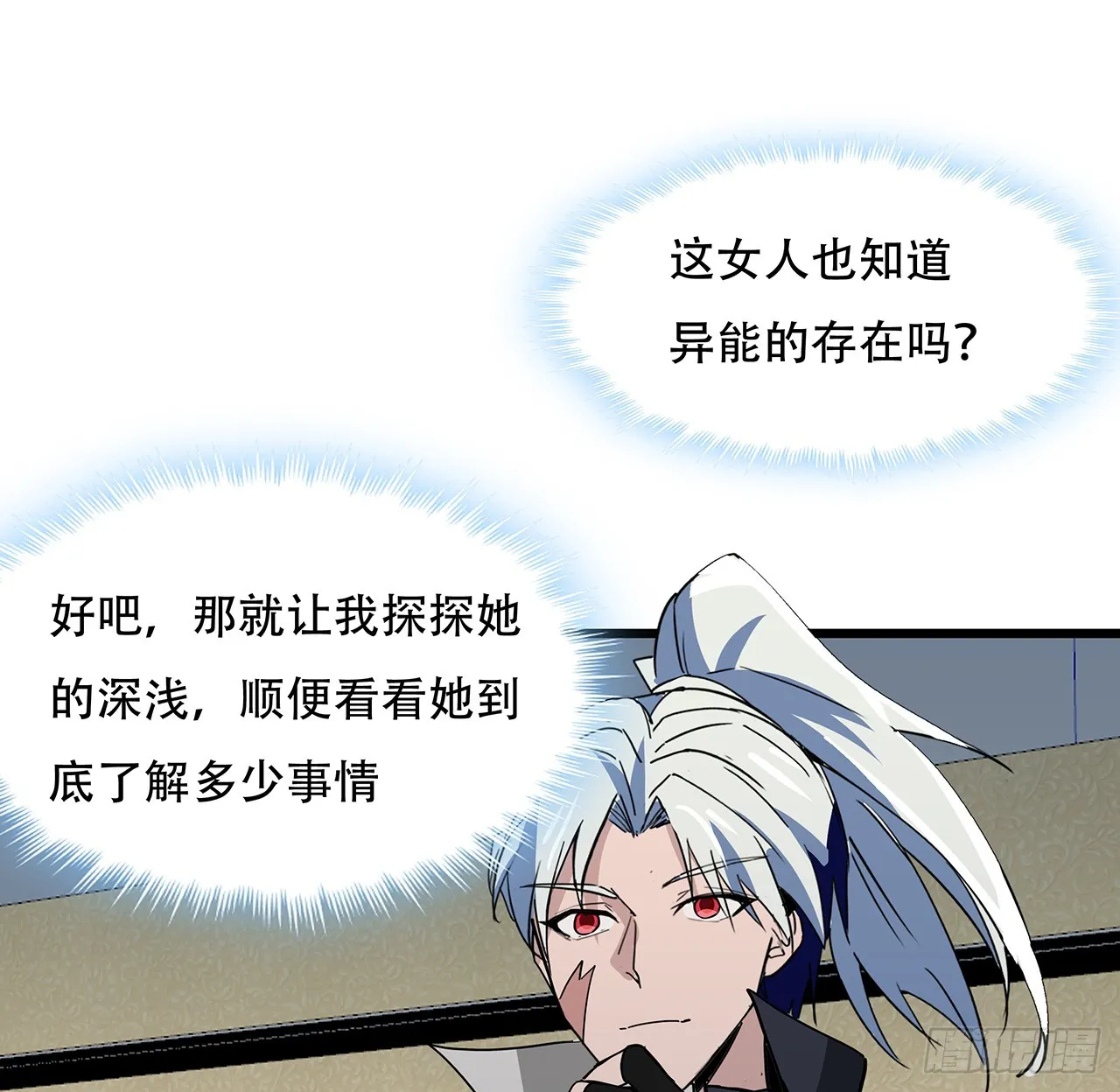 197话 这招怎么样 第21页