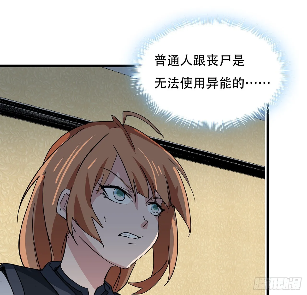 197话 这招怎么样 第25页