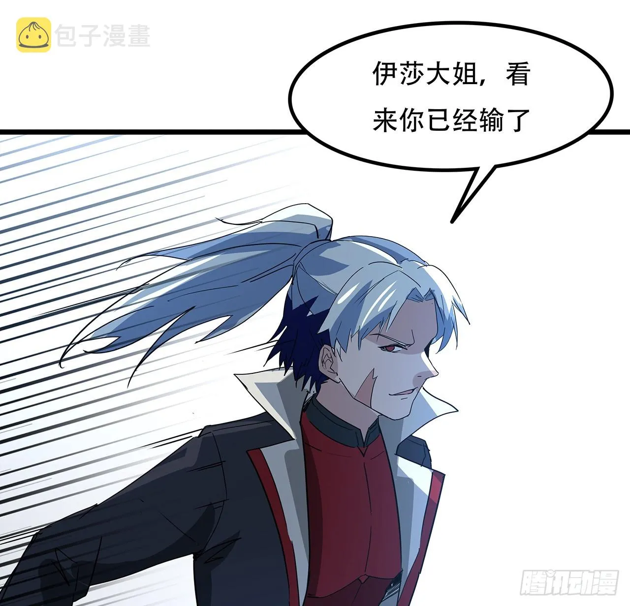 197话 这招怎么样 第27页