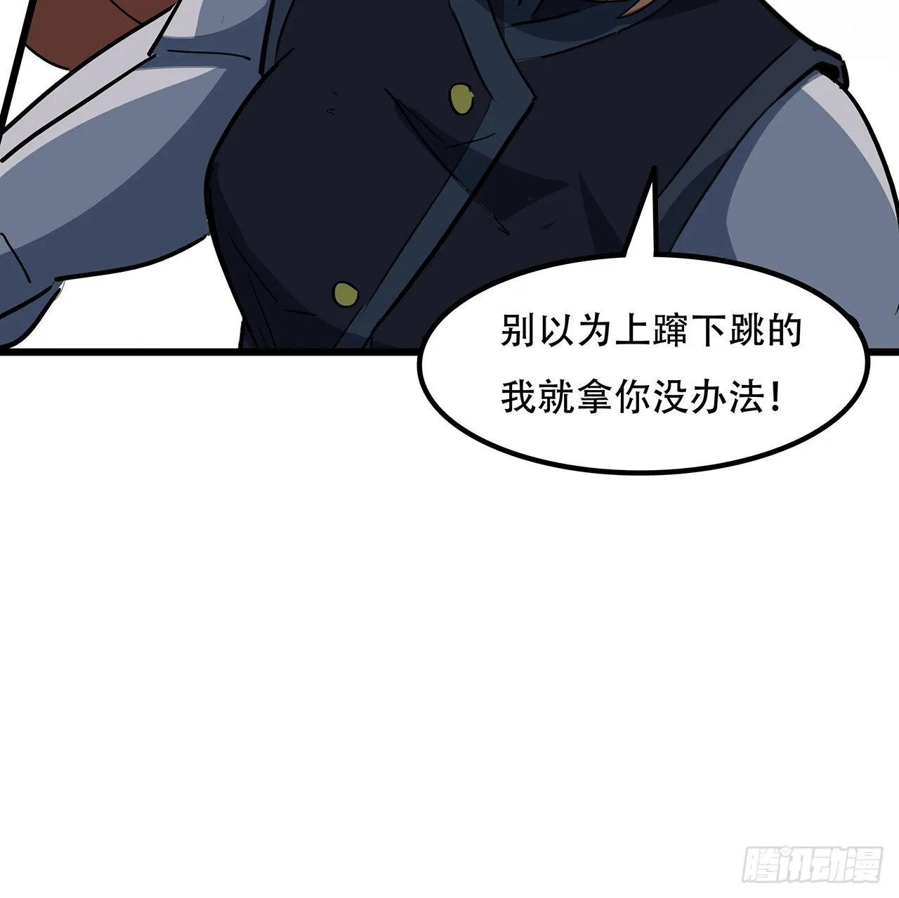 197话 这招怎么样 第44页